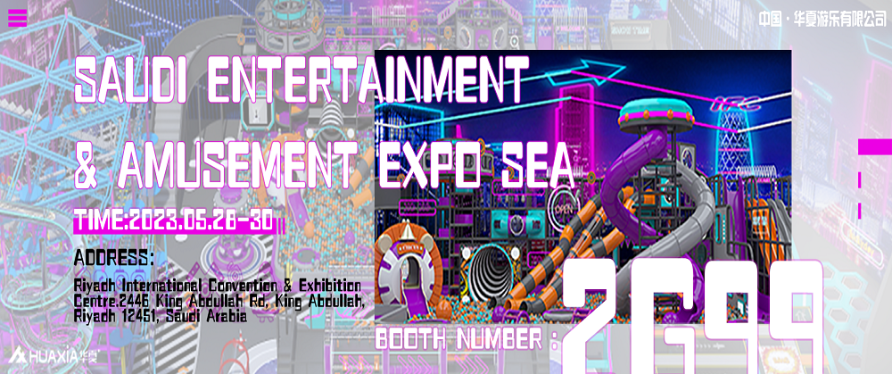 ¡Se acerca la Saudi Entertainment & Amusement Expo SEA!