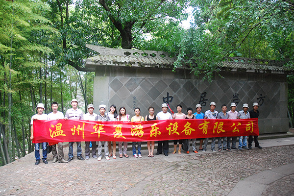 Educación sobre patriotismo en Fangyan, Yongkang